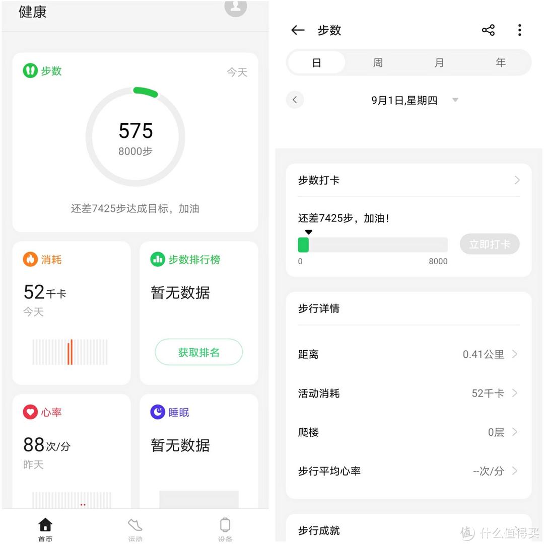 主打轻便的运动手环 OPPO 手环2，功能性方面却做到了足够的丰富