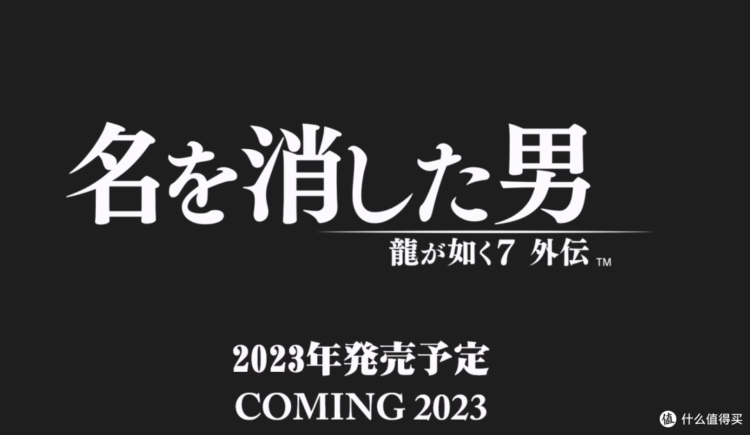 《如龙》工作室新作发表会汇总:《如龙8》定于2024年推出,白发桐生亮相!
