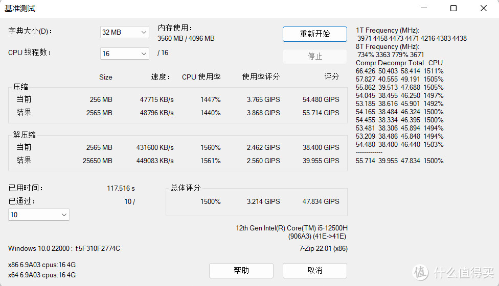 当轻薄本遇到了默秒全的i5 12500h-华为MateBookD16评测