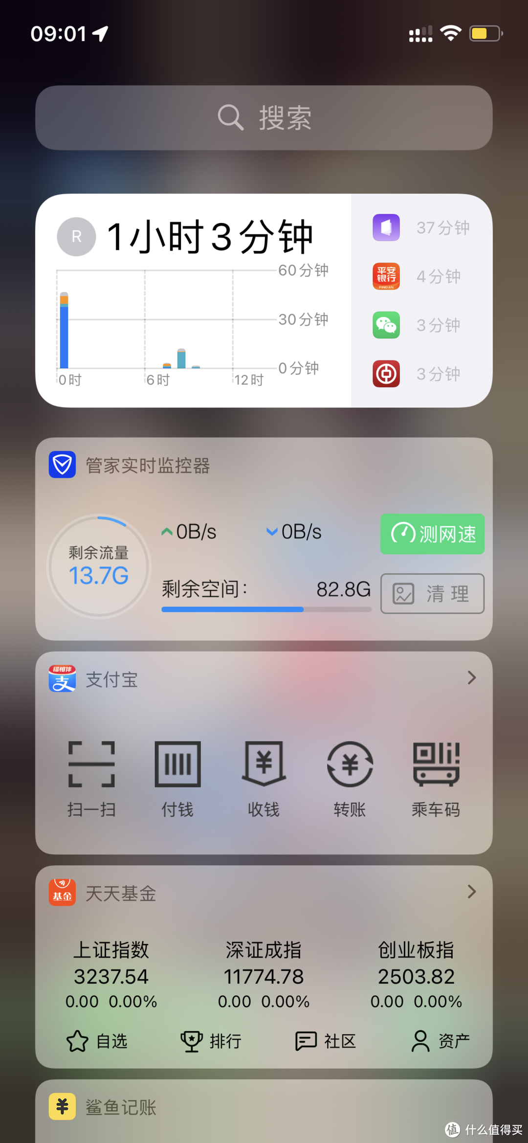 升级ios15后每个小版本，内存每次减少10G