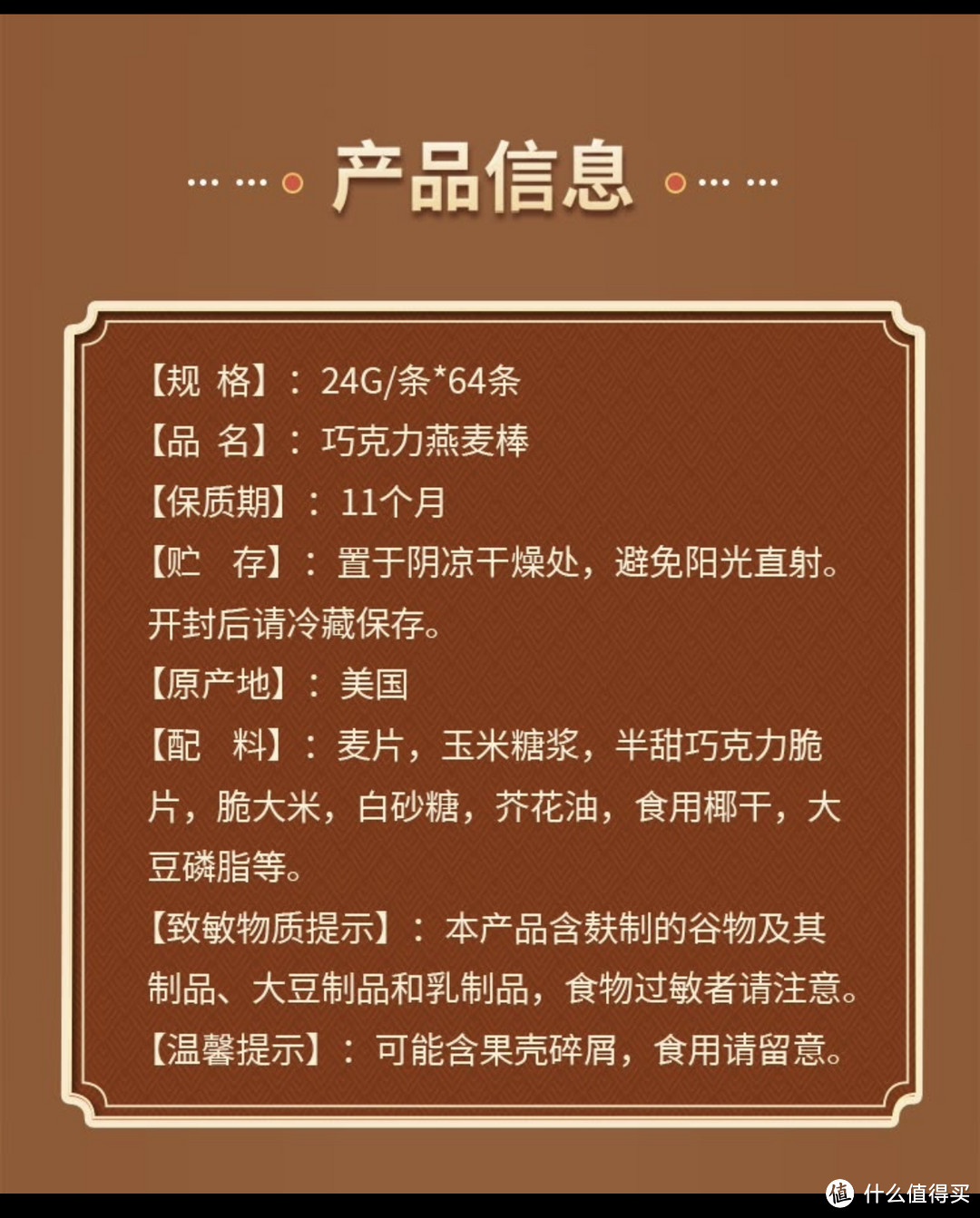 柯克兰Kirkland美国进口巧克力燕麦谷物棒