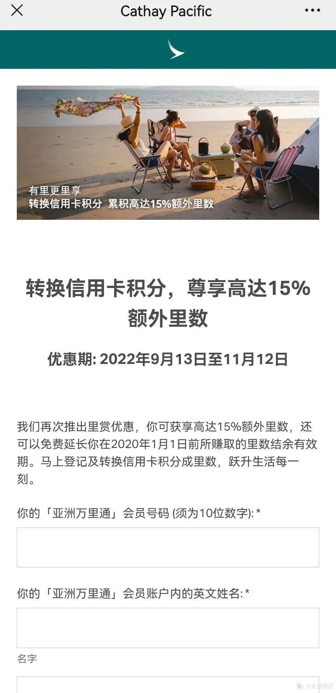 万豪卡达标礼速度领取,中行白给的权益可以用了!