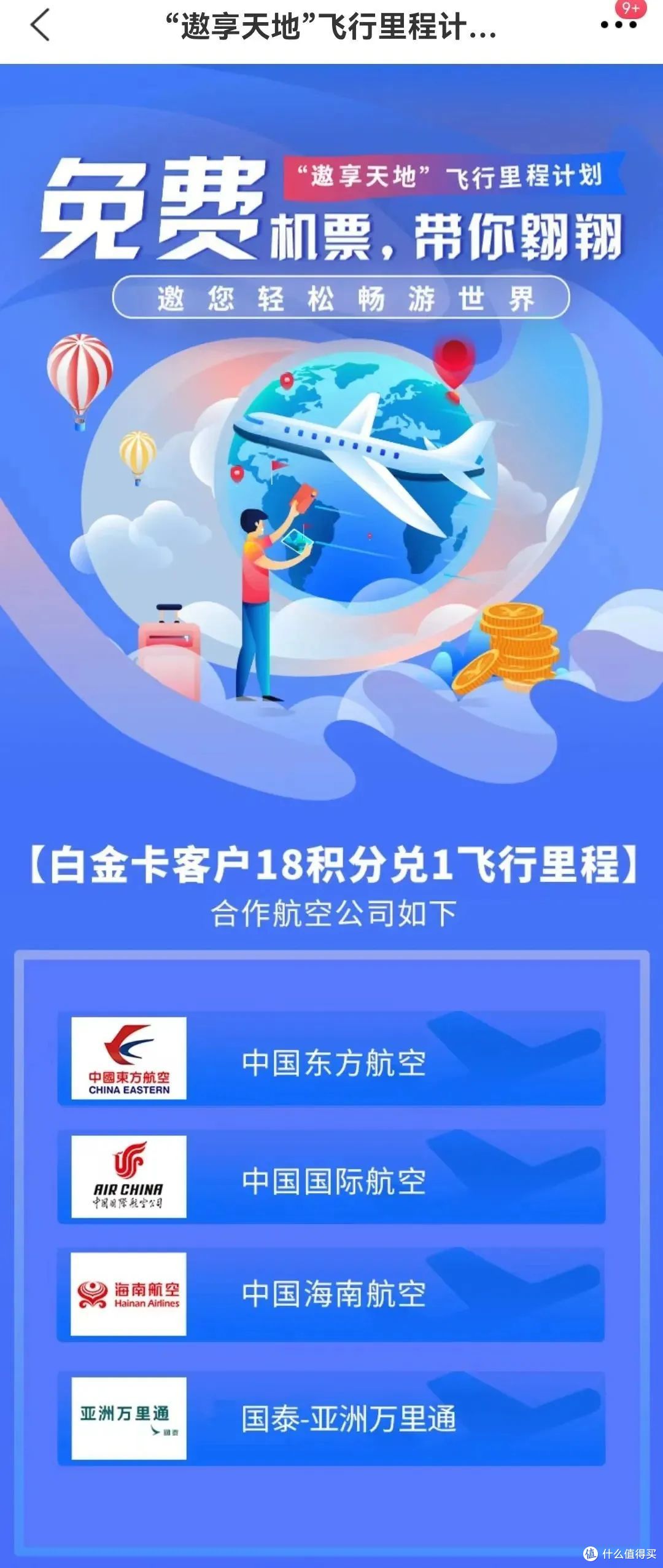 万豪卡达标礼速度领取,中行白给的权益可以用了!