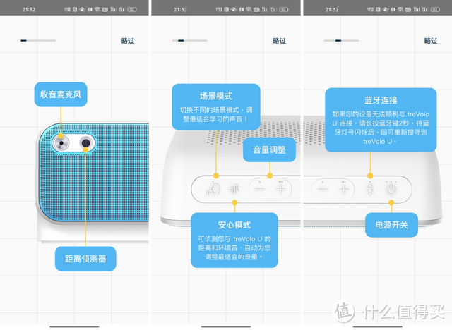 视频课听得更清晰｜treVolo U学习音箱评测