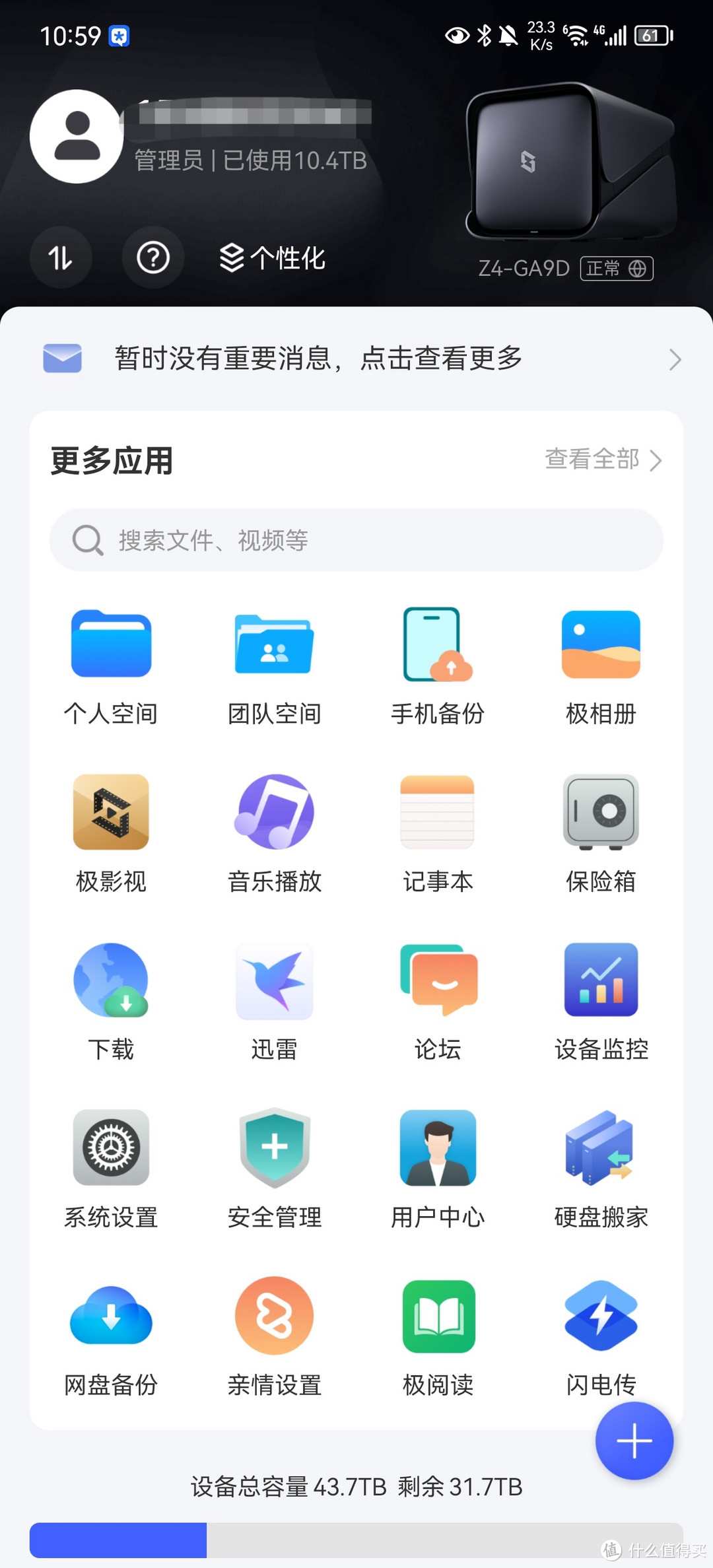 专业NAS竟如此简单好用■无需配置emby或flex爽看电影■从入门到吃土一台极空间z4就够了