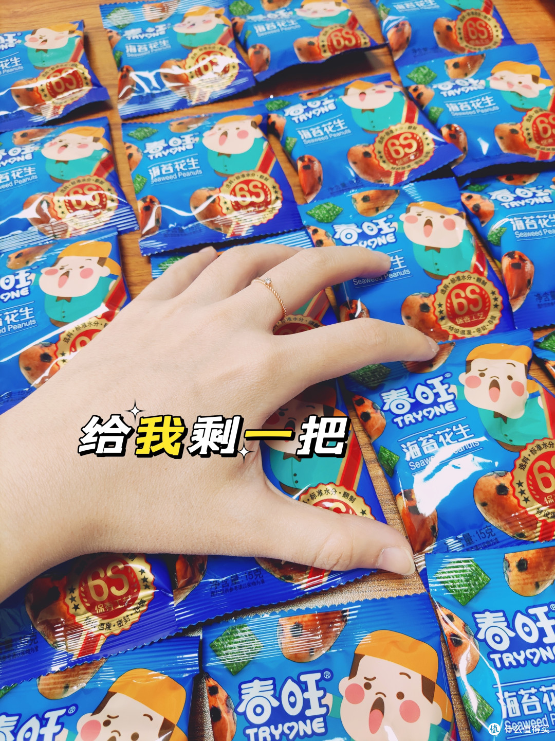 吃到停不下来的追剧小零食。剧可以荒,零食不能停啊!