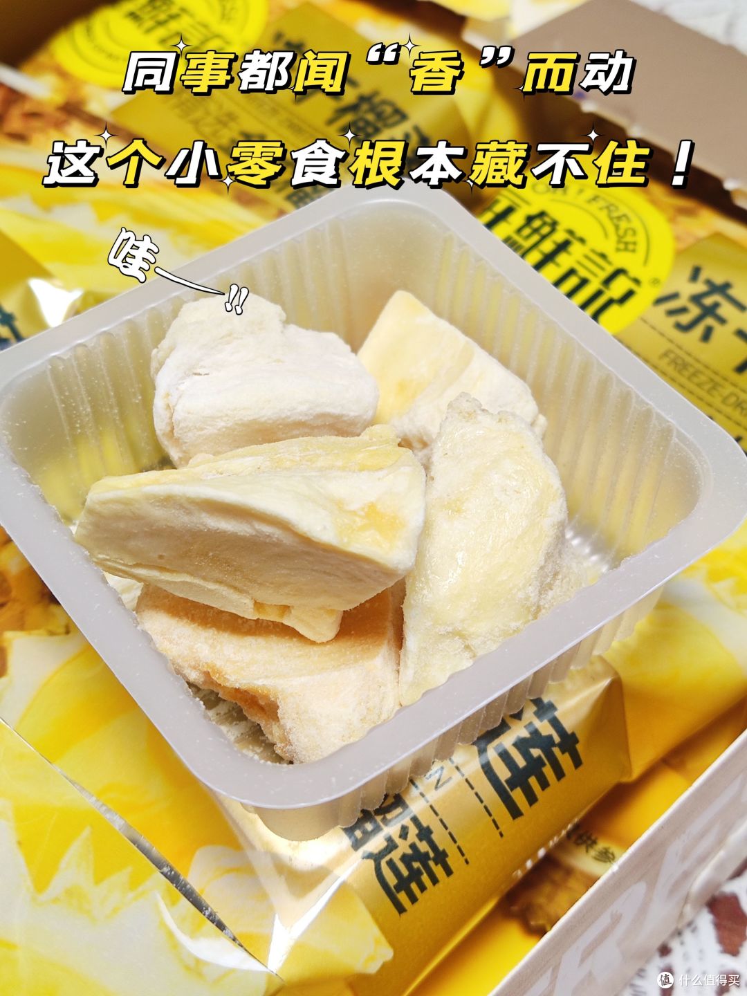 吃到停不下来的追剧小零食。剧可以荒,零食不能停啊!