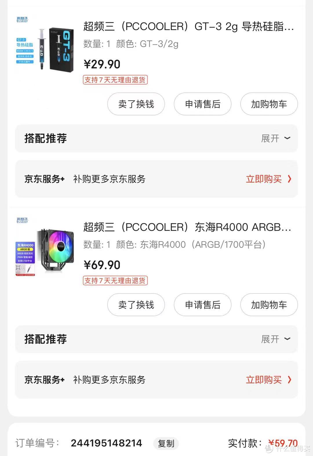 超频三东海R4000