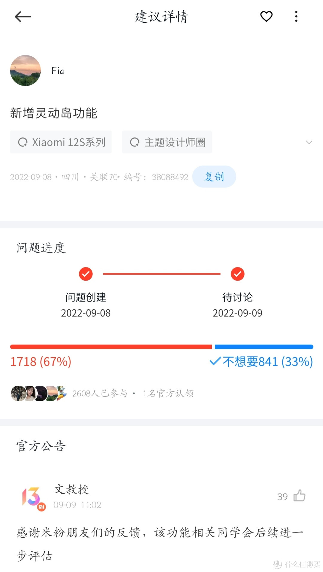 怎么做到安卓手机+Windows电脑+ iPad无缝切换_办公软件_什么值得买