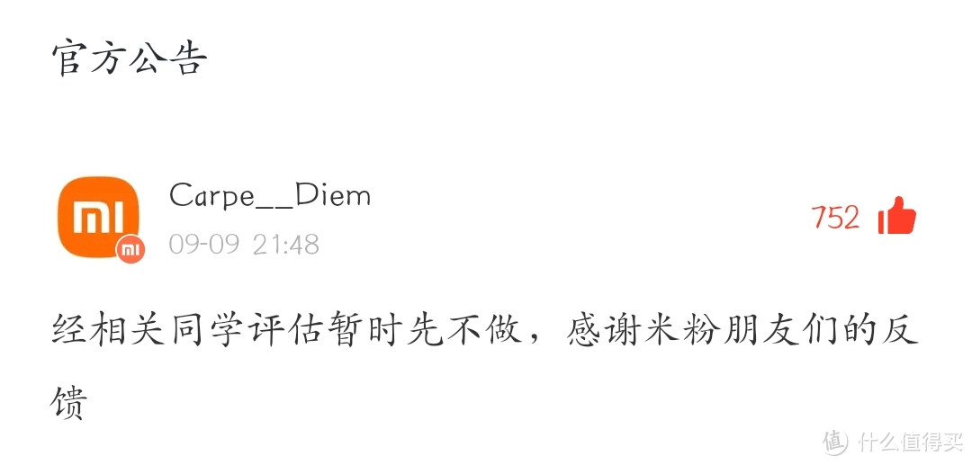 用户建议安卓增加灵动岛功能：官方回应不做，但现在安卓手机已经用上了