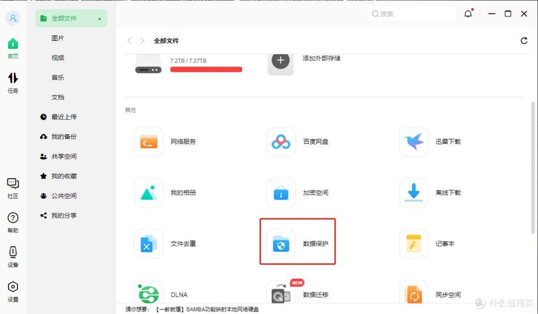 还在做NAS小白? 半小时教你玩转私有云——绿联私有云DH2100使用经验分享