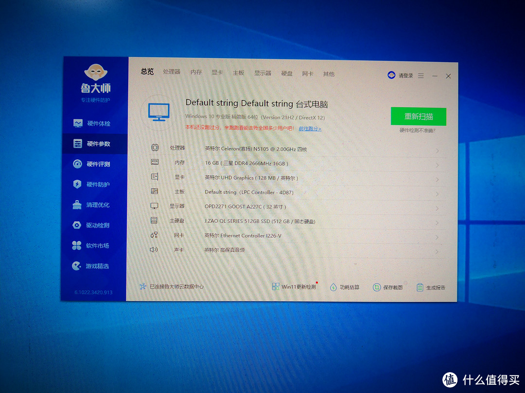 畅网N5105软路由第四版i226网卡，翻车了吗?开箱，拆机，刷bios，简测