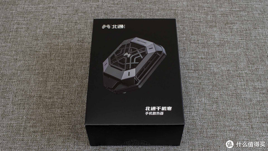 北通千机寒,手机降温神器