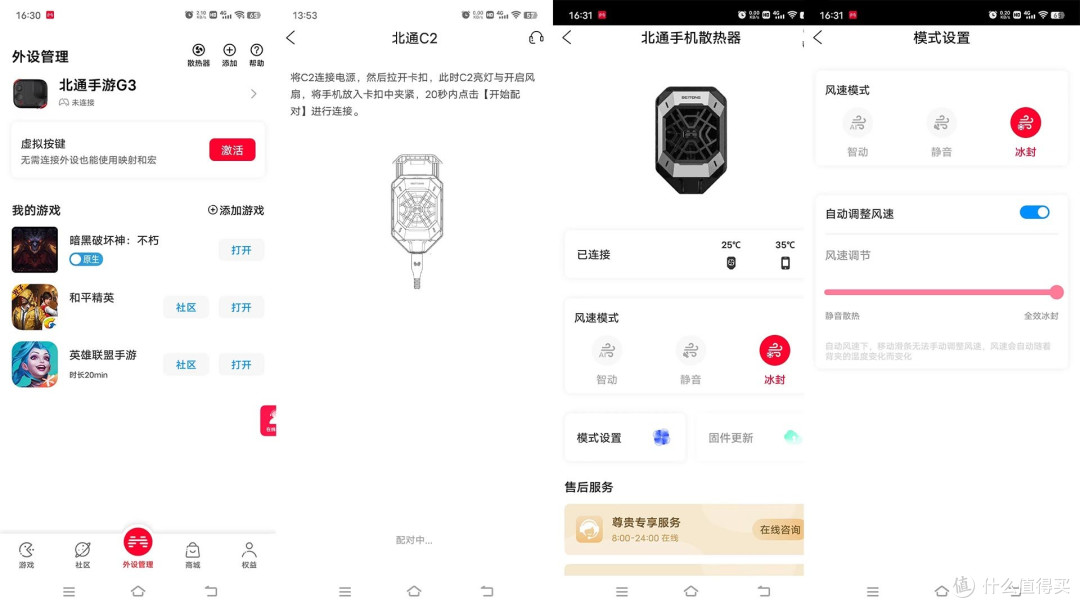 北通千机寒,手机降温神器