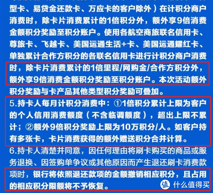 广发这次不只十倍积分，还有10%返现！