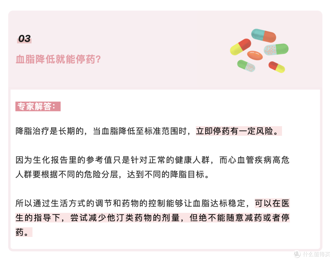 吃素就能降血脂?这五大常见控血脂误区,做多错多!