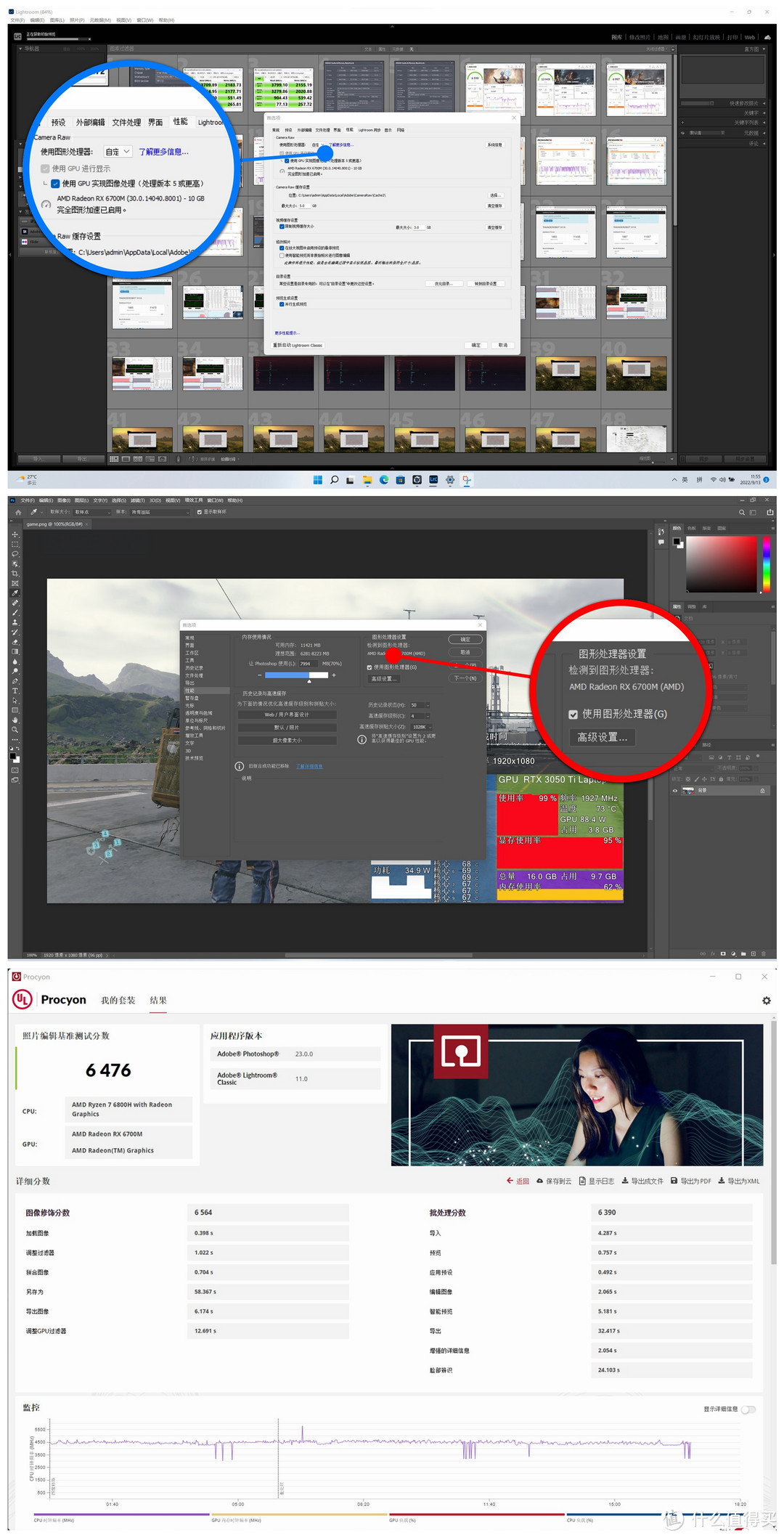 AMD 锐龙 7 6800H + RX 6700M 的双 A 超旗舰游戏本,14999 元的联想拯救者 R9000K 测评详解