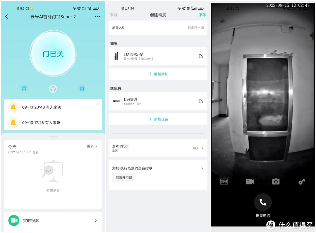 为什么用智能锁的家庭更安全?可以视频的门锁—云米AI智能门锁Super 2使用体验