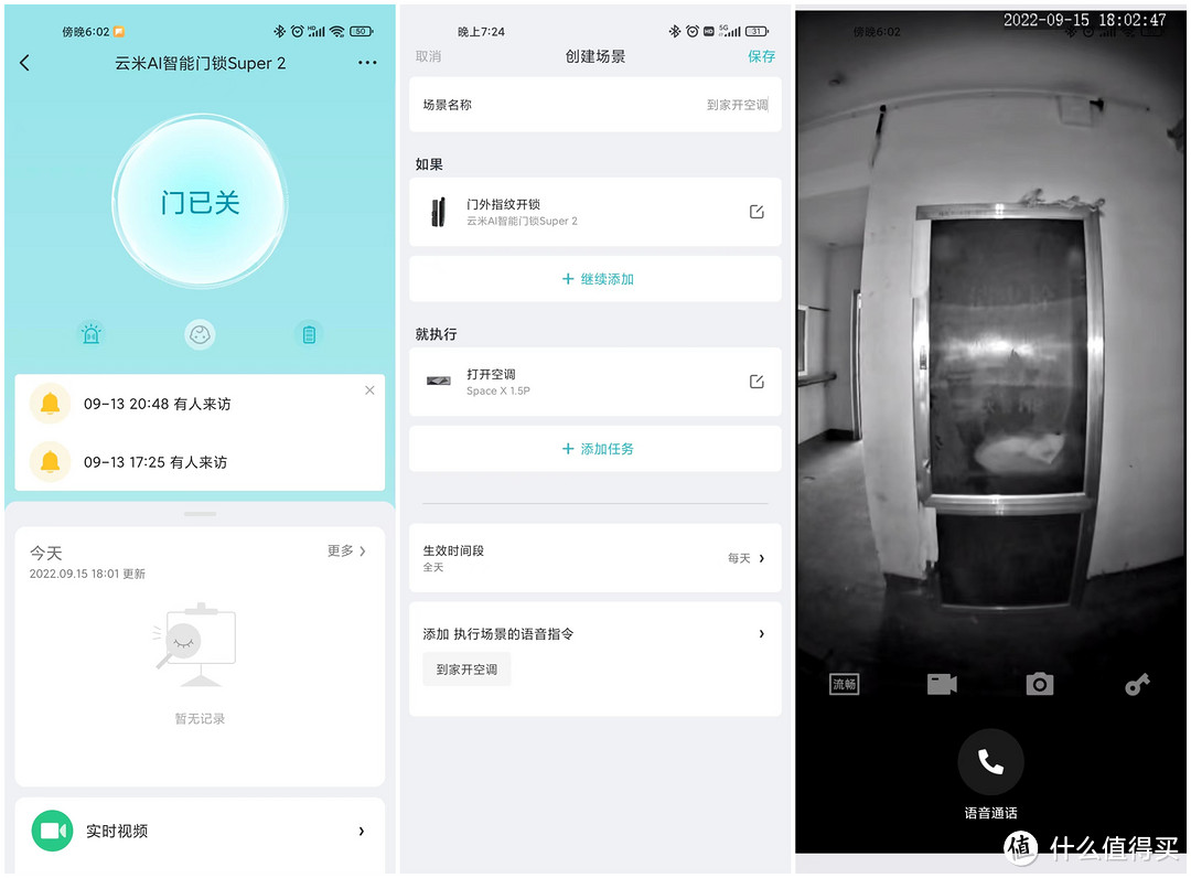为什么用智能锁的家庭更安全？可以视频的门锁—云米AI智能门锁Super 2使用体验