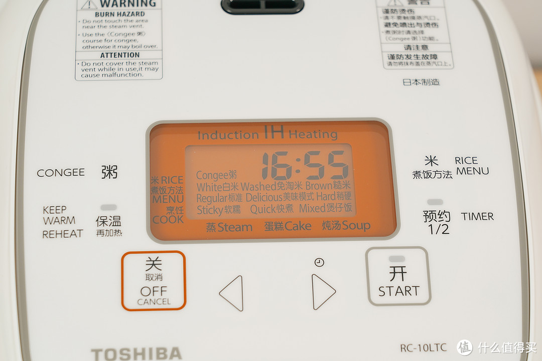 日系旗舰哪里好？东芝RC-10LTC电饭煲换新有感