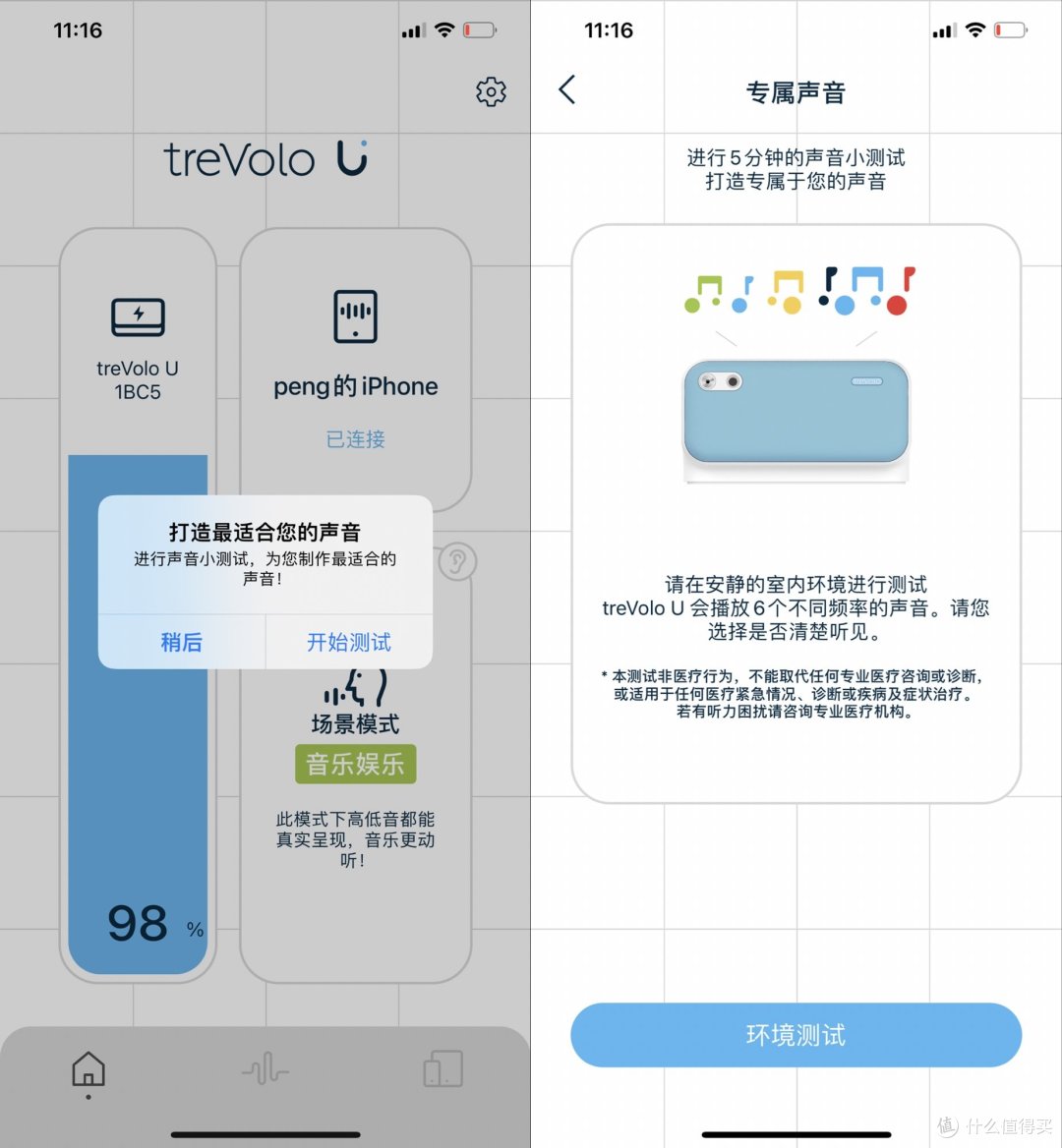 外语学习新帮手，语言学习音箱treVolo U