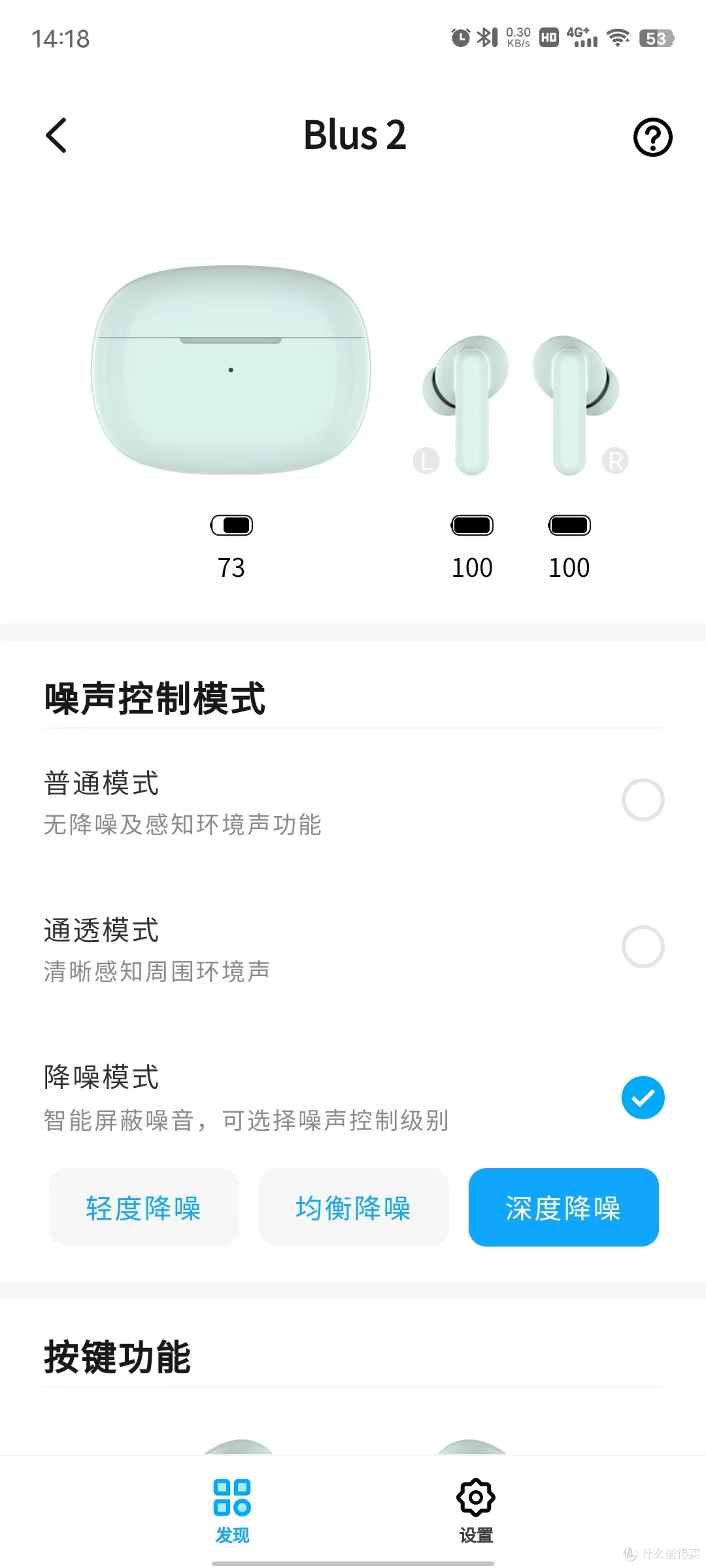 魅蓝 Blus 2｜支持多种降噪模式，三百元内的青年良品
