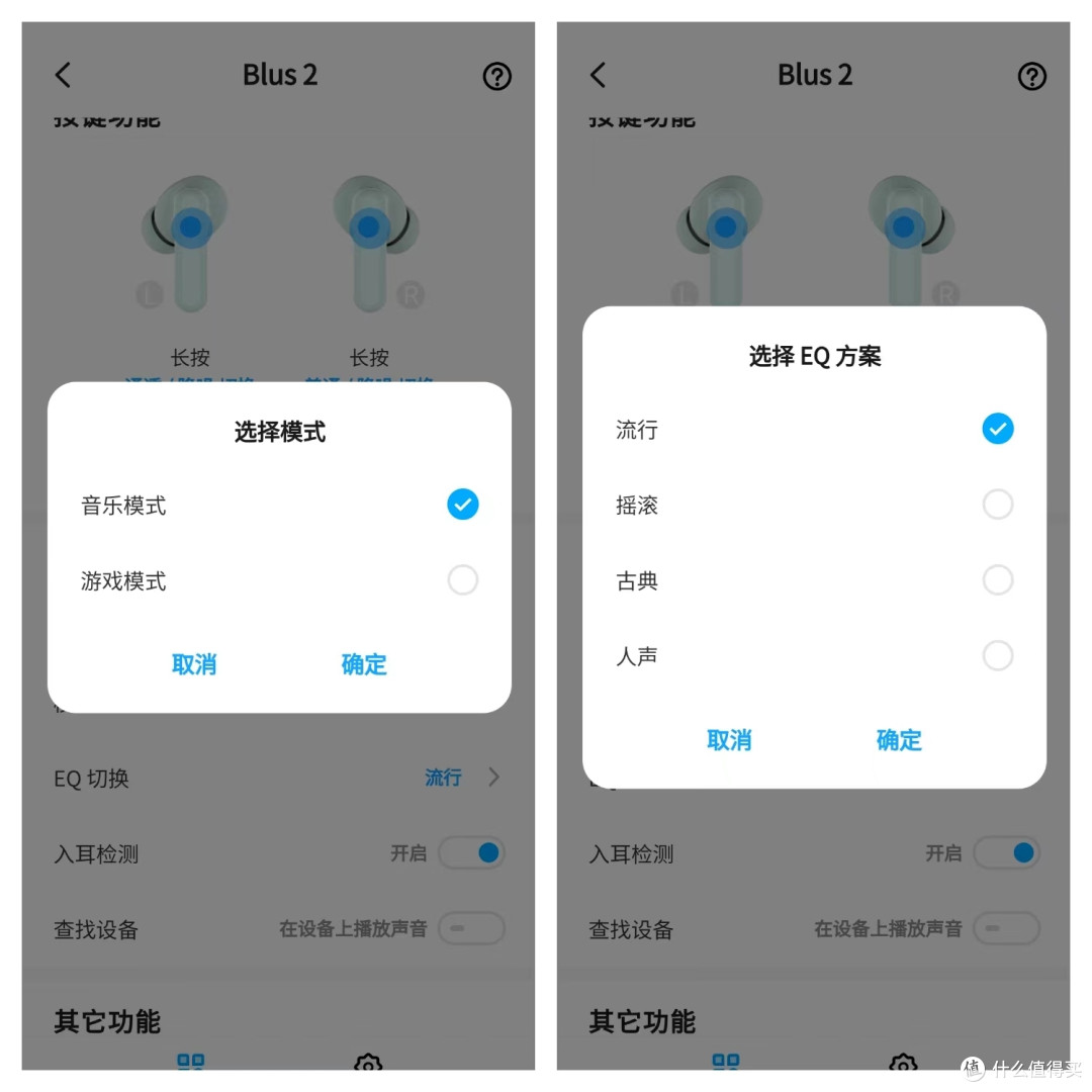 魅蓝 Blus 2｜支持多种降噪模式，三百元内的青年良品