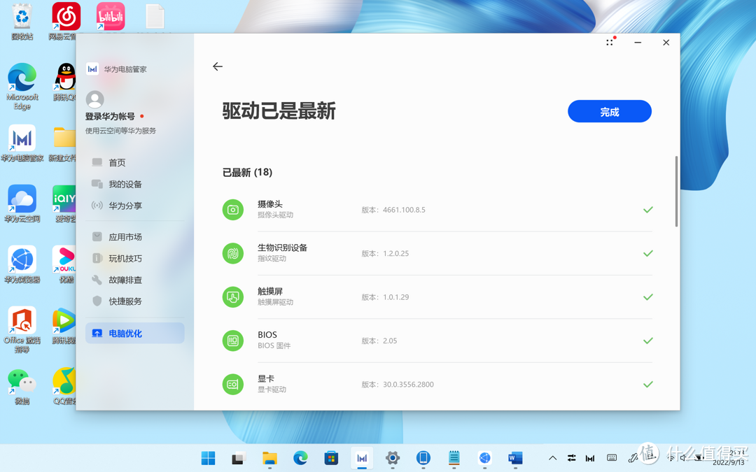 入门价二合一笔记本，华为MateBook E Go实现轻办公和便携性