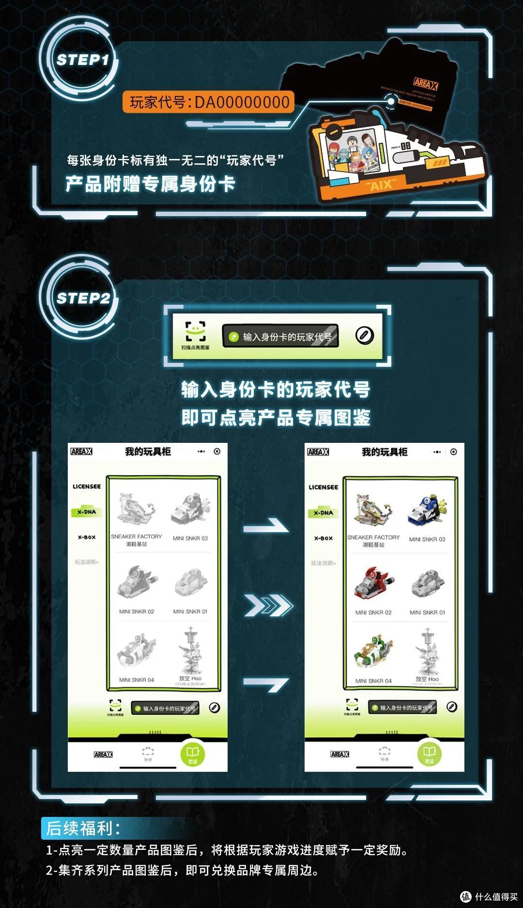 小飞鞋来喽~可DIY的积木球鞋!收藏属性拉满!AREA-X潮玩积木鞋开箱评测