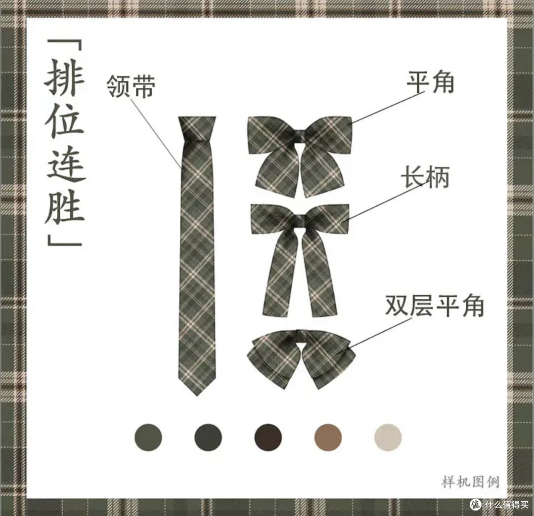 穿JK制服被说是“制服诱惑”?错!JK制服还有很多你不知道的故事!