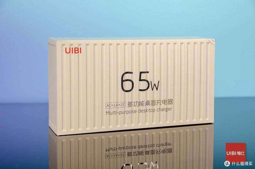 它是智能快充！它是潮流桌搭！它是UIBI柚比65W氮化镓智充集装箱