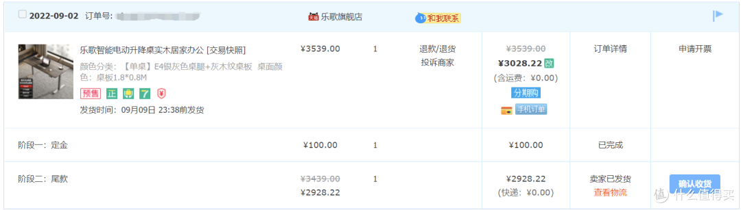 1.8米的乐歌双电机智能升降桌E4，我的桌面打造可以毕业了
