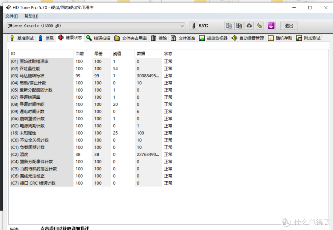 拼夕夕的16T全新西数硬盘HC550晒单