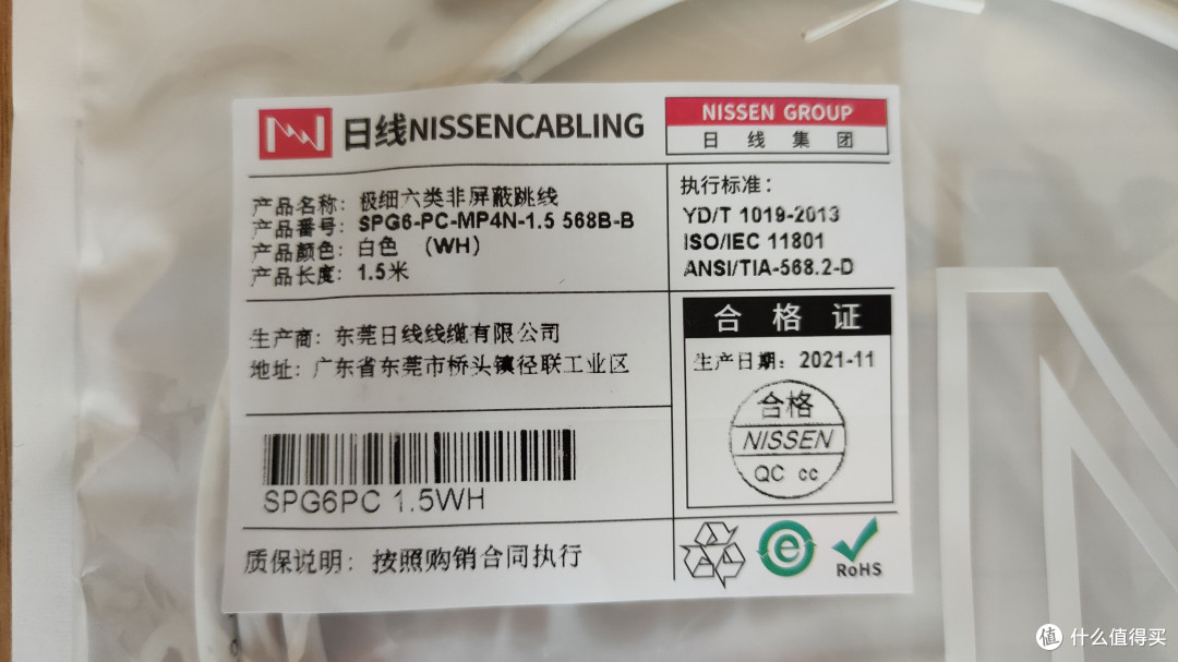 日线六类极细成品网线白色开箱体验