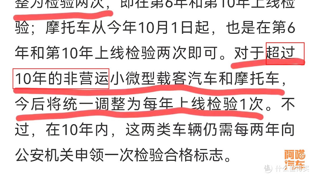 10月1日汽车年检改革，15年老车一年一检，喵哥没理由换车了