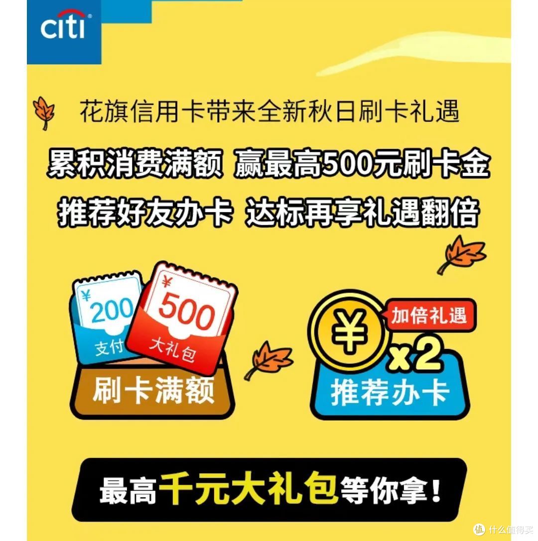 花旗新活动,飞猪万豪白金挑战!都是好消息!