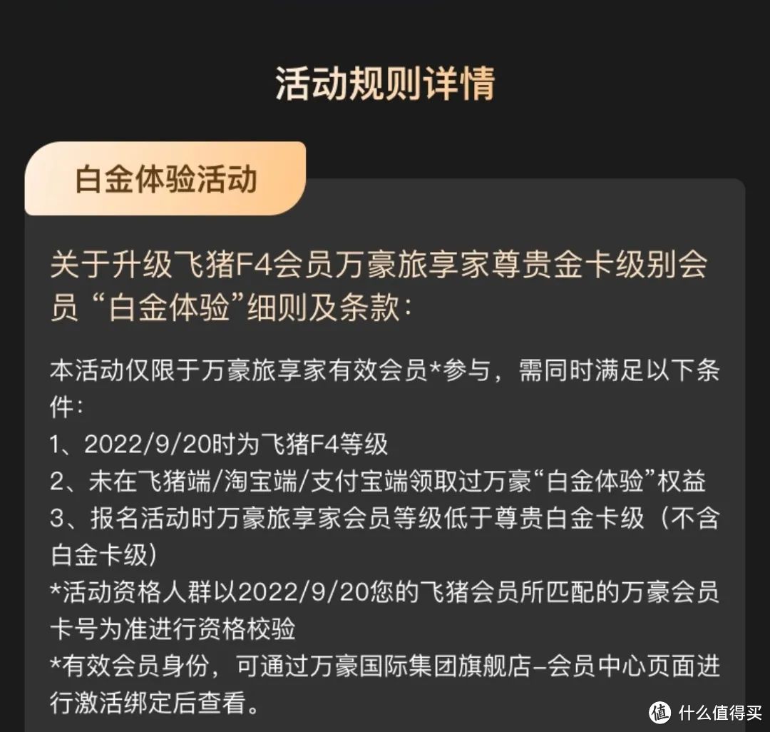 花旗新活动,飞猪万豪白金挑战!都是好消息!