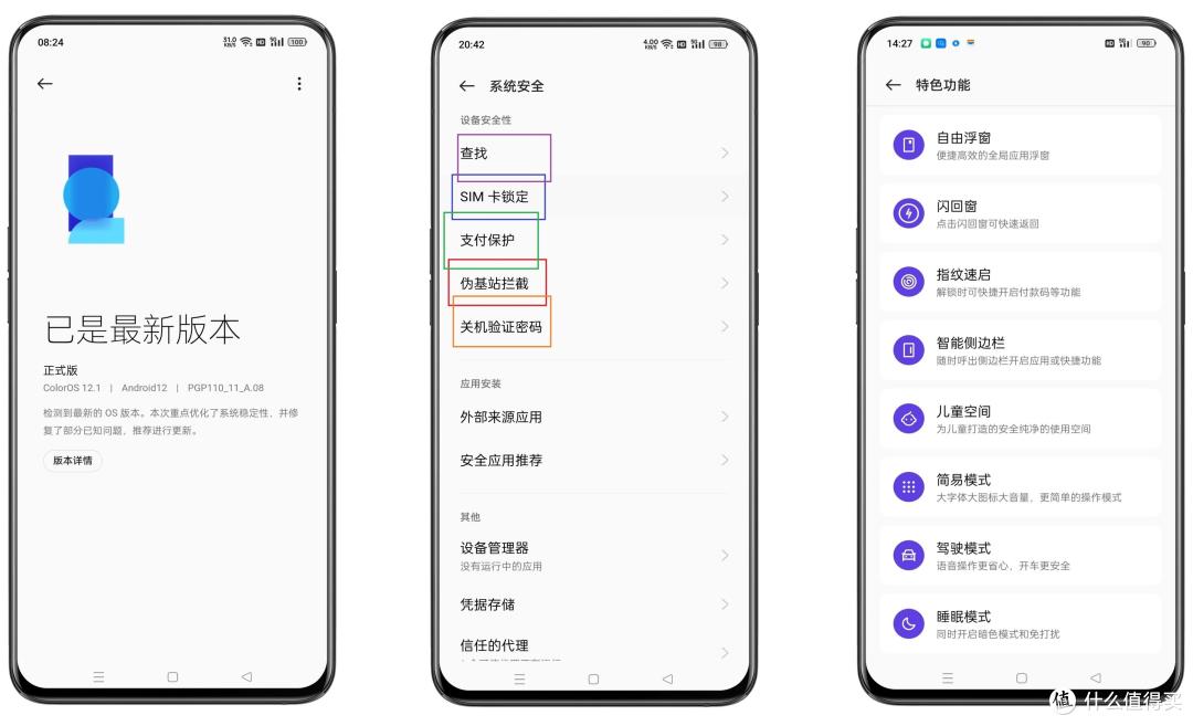 “一”朝成名天下知,性能“加”持王者风,一加Ace Pro全面评测