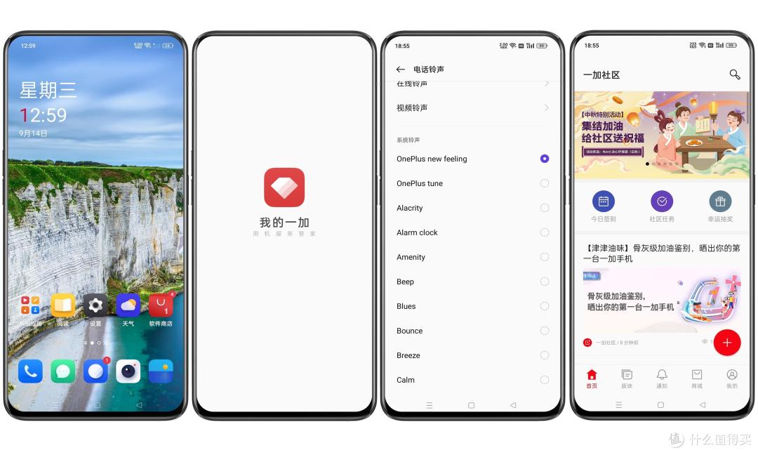 “一”朝成名天下知,性能“加”持王者风,一加Ace Pro全面评测