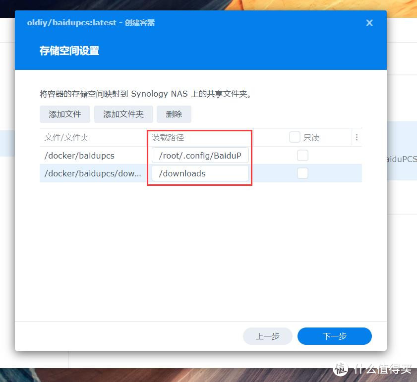 原来数据安全可以这么简单就实现！群晖备份功能到底有多牛，另有百度网盘Docker版、旁路由教程