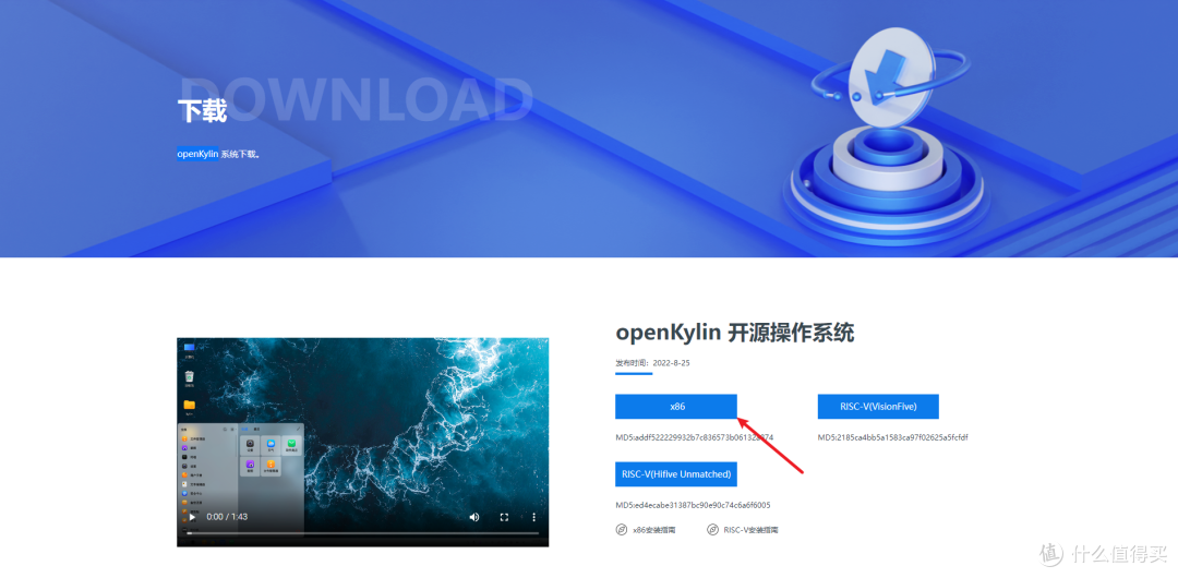 UNRAID一篇就够!国内首个自主操作系统openKylin