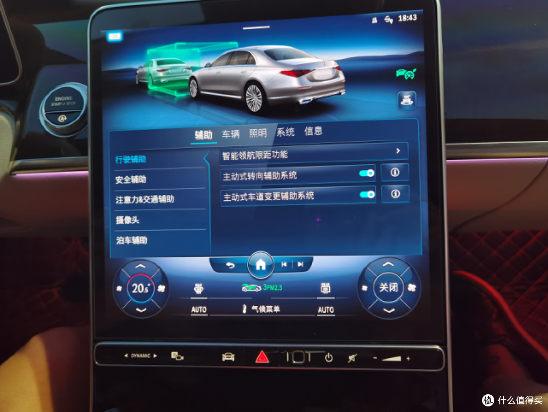 21款奔驰S400改P20智能驾驶辅助,营造从容的驾驶环境