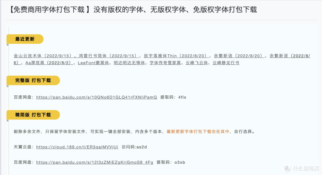 我最近又发现了，6个能提升工作效率的神器！