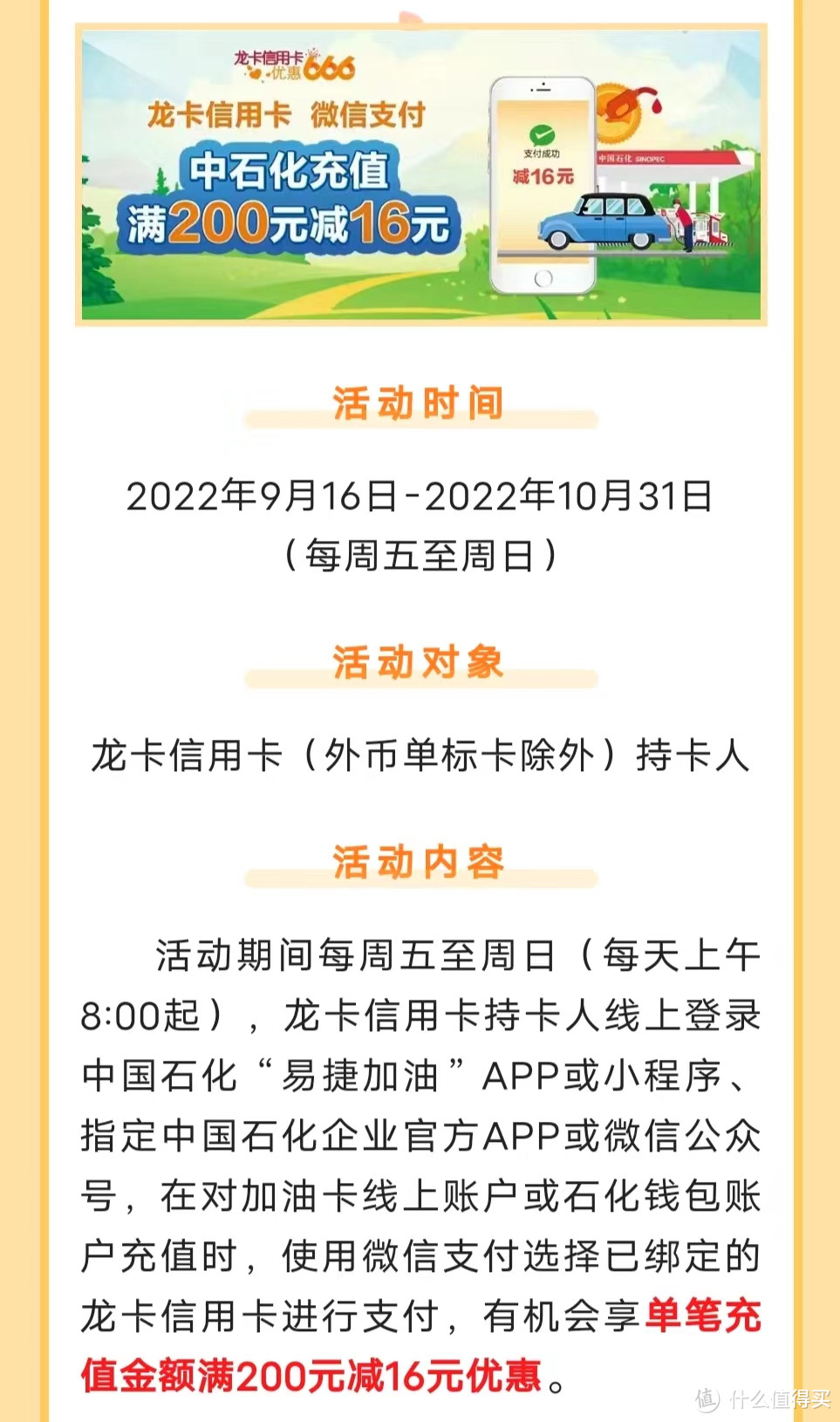 四大银行加油活动大盘点！手把手教你怎么玩！