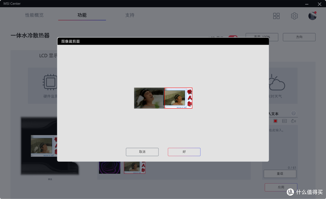 在主机上也能看小视频 微星MEG CORELIQUID S360开箱