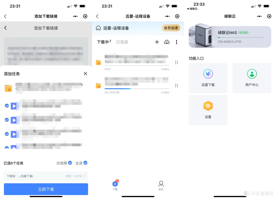 新手如何玩转NAS？易用+好用+够用，绿联NAS全面体验