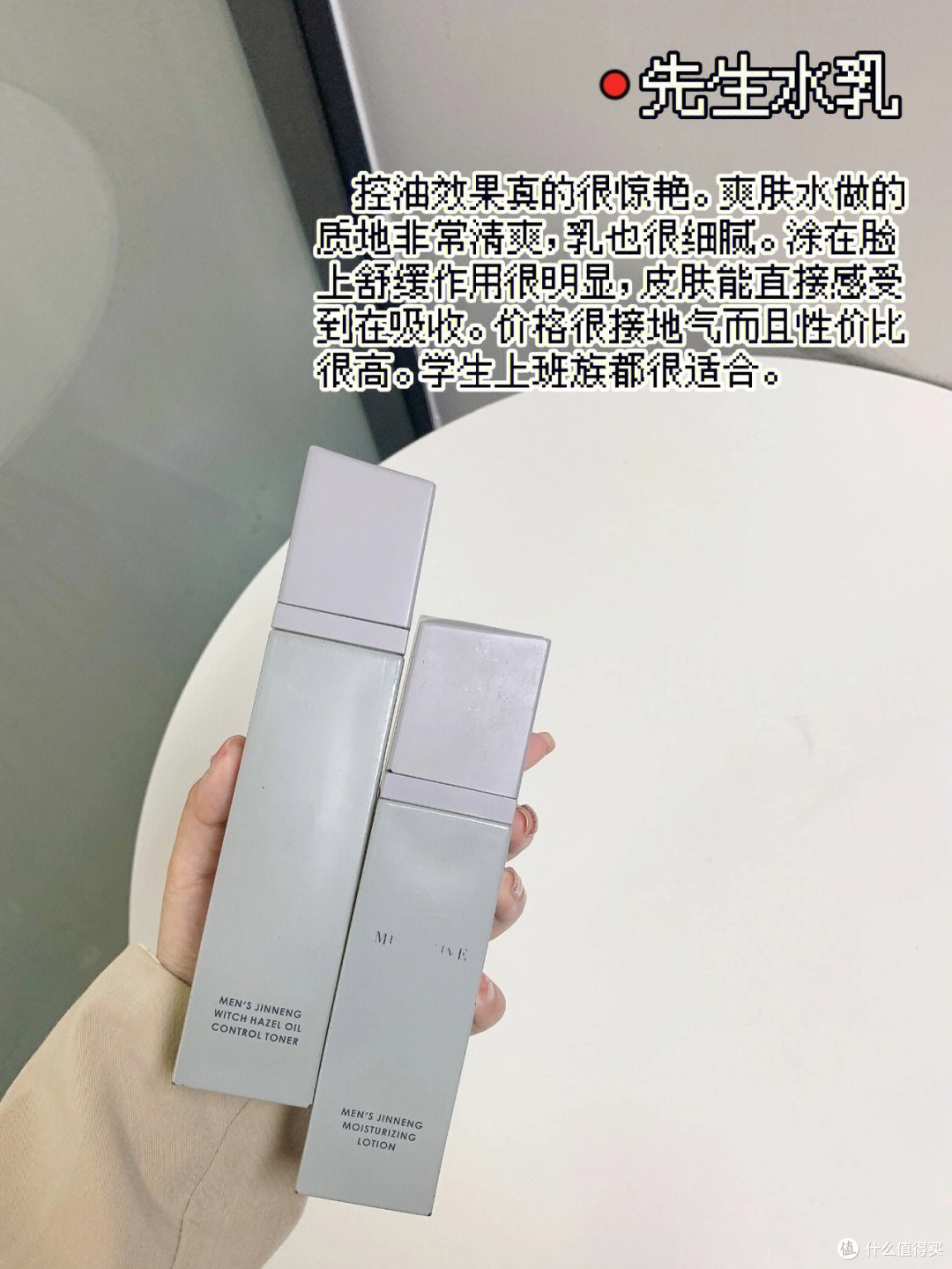 别放弃！这四款男士水乳让你变男神