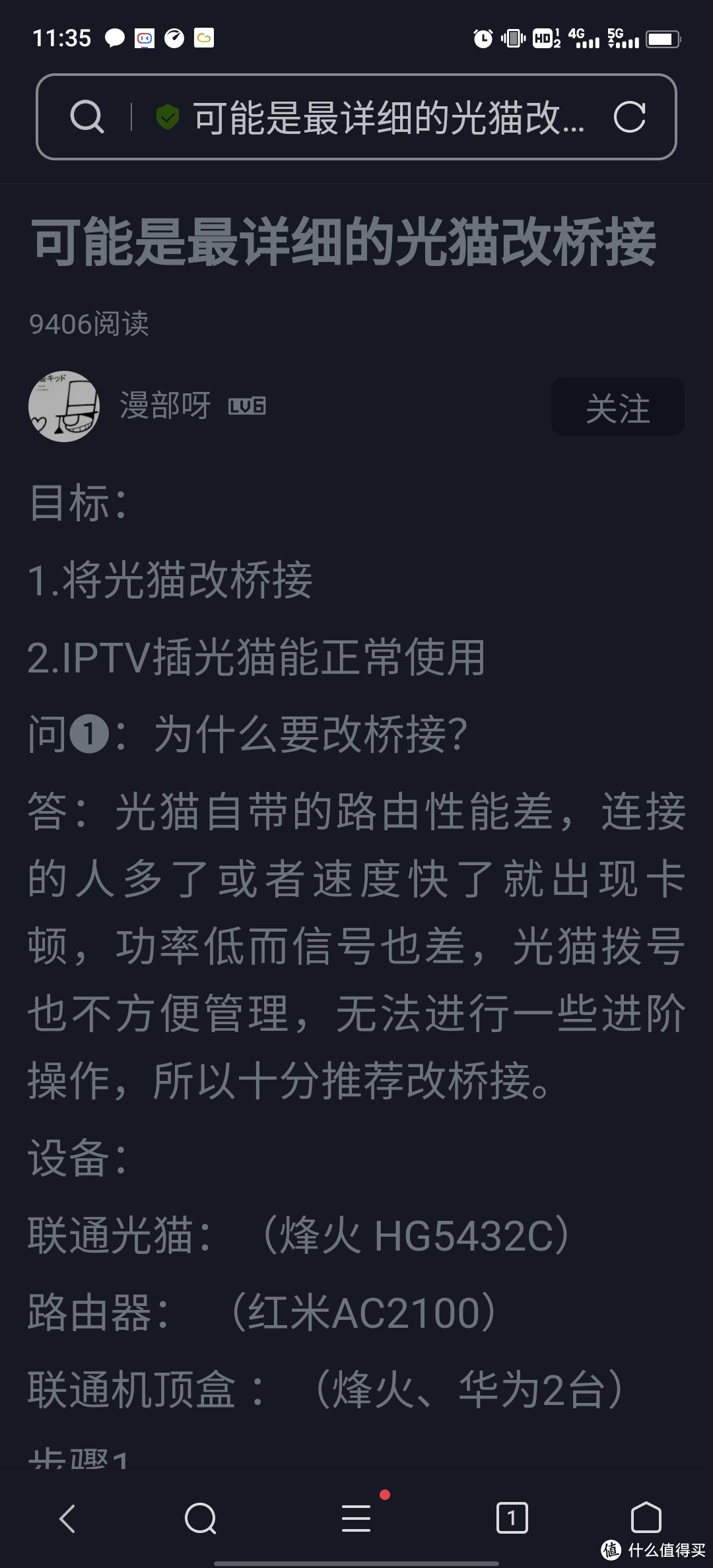 中国移动电信光猫路由器改桥接/光纤入户无线/gm220-s  gm232 超级密码 gm219-s gm630 移动光猫 gs3101