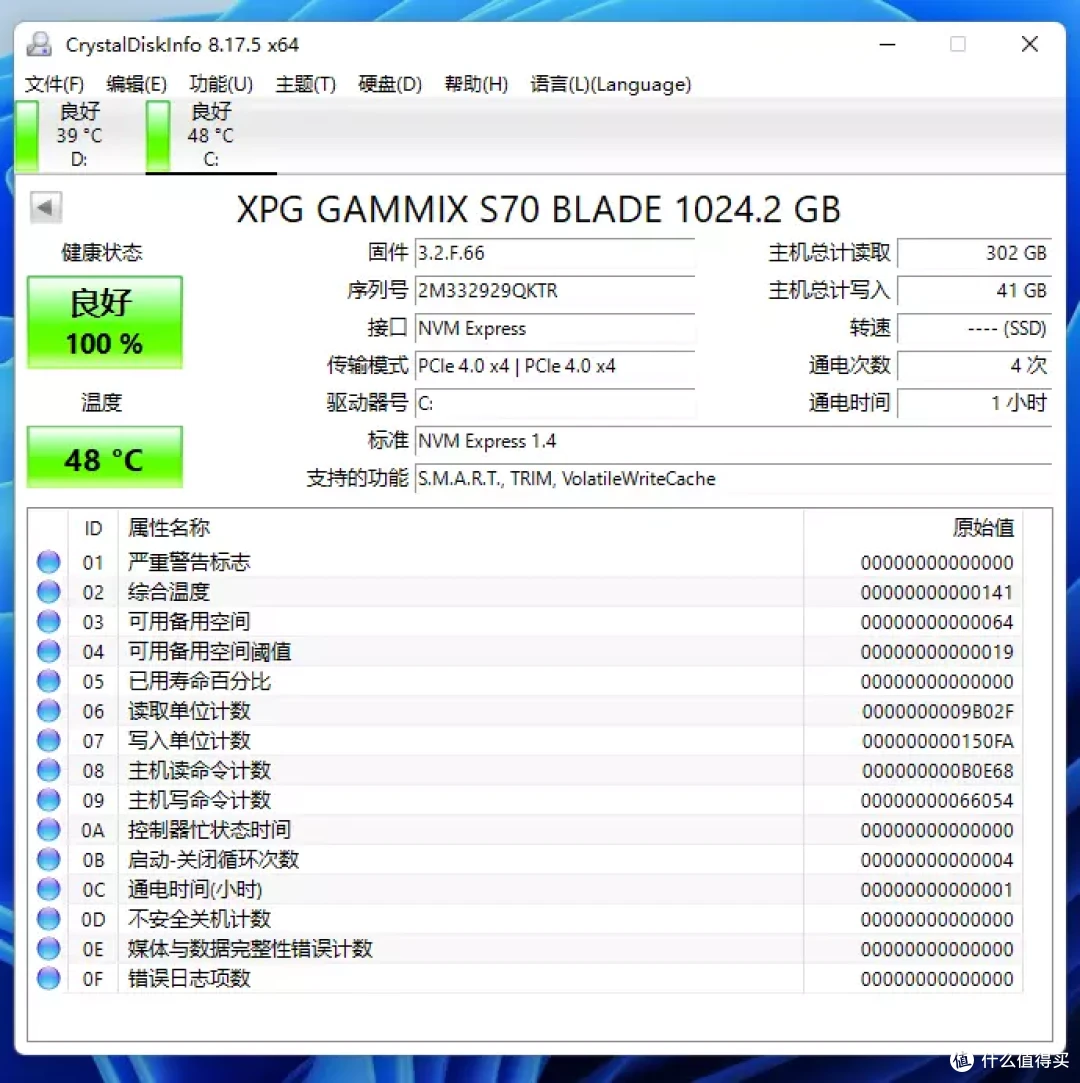 性能强悍，价格亲民，战斗力拉满的XPG翼龙S70 BLADE固态硬盘