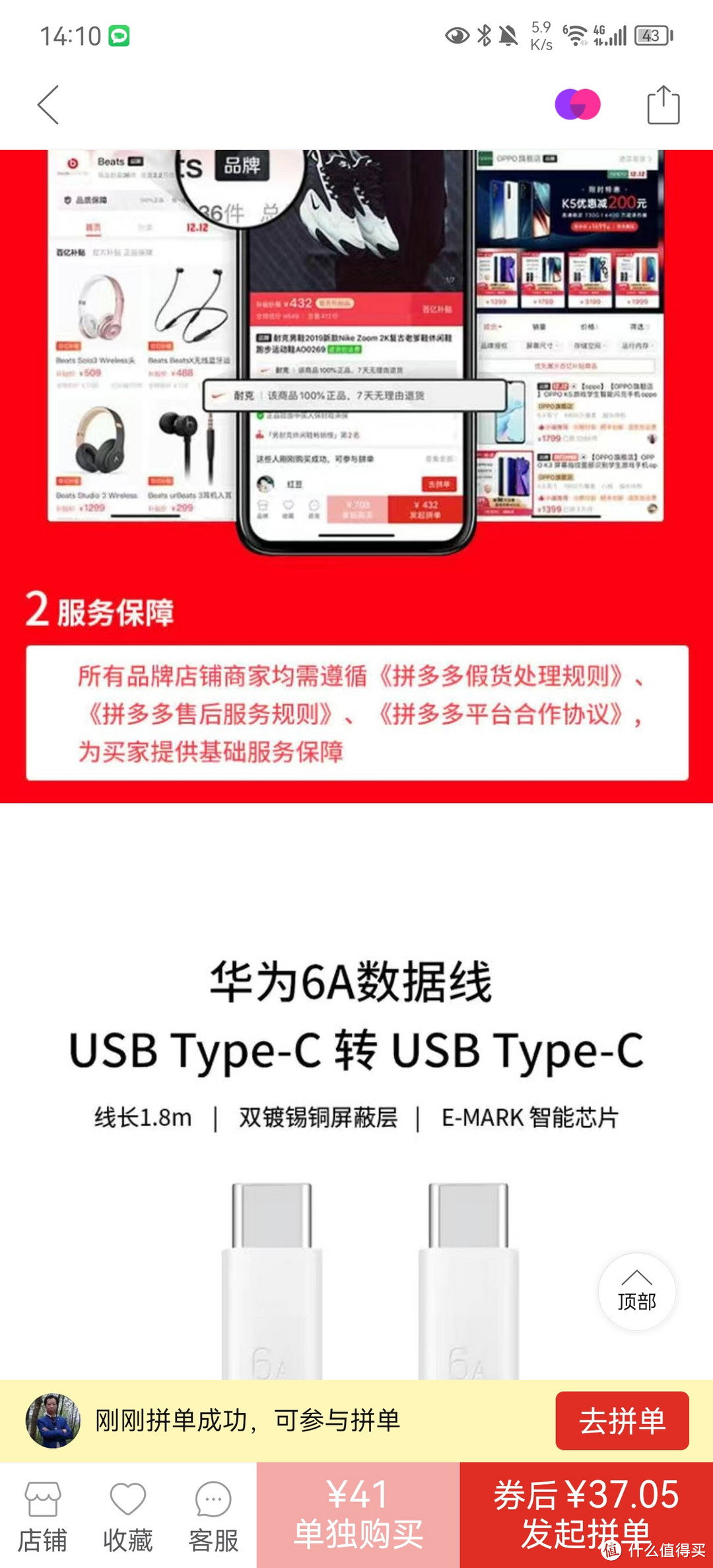 【捡垃圾翻车】之全新华为6A双type-c1.8米快充线【含领券教程】【售后高冷】